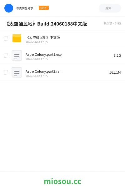 《《太空殖民地》Build.24060188中文版》游戏网盘|学习资源网盘