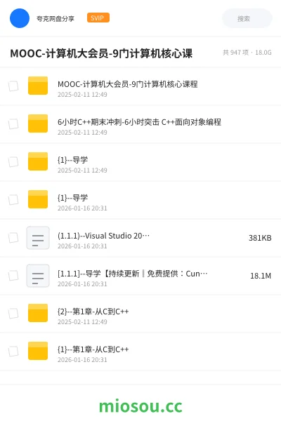 《MOOC- 计算机大会员-9门计算机核心课程》教程学习资源封面