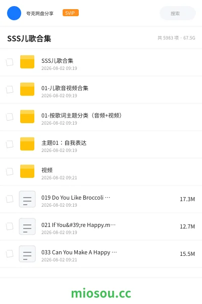 《SSS儿歌合集》英语网盘|学习资源网盘