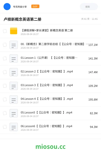 《卢根新概念英语第二册》英语学习资源封面