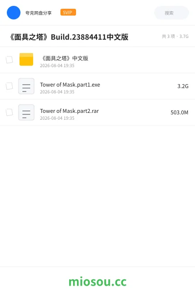 《《面具之塔》Build.23884411中文版》游戏网盘|学习资源网盘