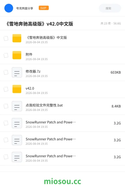 《《雪地奔驰高级版》v42.0中文版》游戏网盘|学习资源网盘
