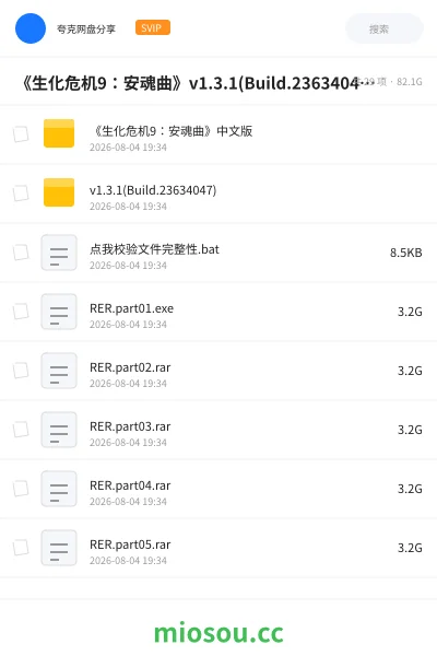《《生化危机9:安魂曲》v1.3.1(Build.23634047)中文版》游戏网盘|学习资源网盘