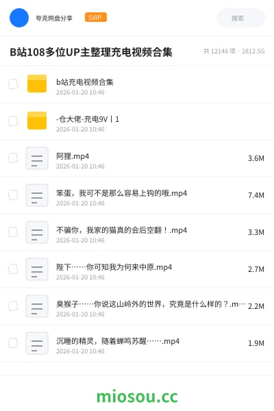 《B站108多位UP主 充电视频 合集》音乐网盘｜学习资源网盘