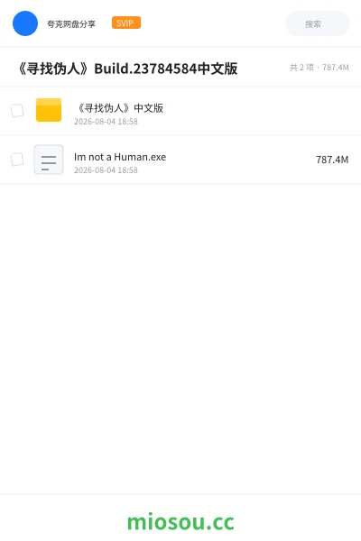 《《寻找伪人》Build.23784584中文版》游戏网盘|学习资源网盘