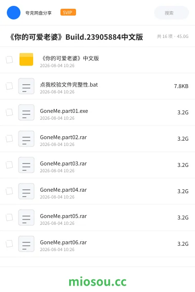 《《你的可爱老婆》Build.23905884中文版》游戏网盘｜学习资源网盘