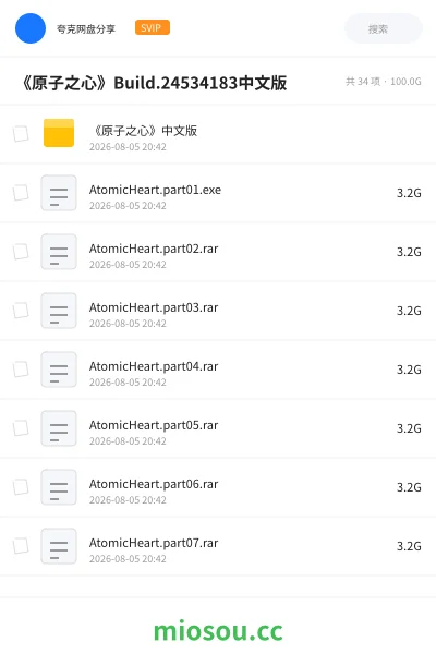 《《原子之心》Build.24534183中文版》游戏网盘|学习资源网盘