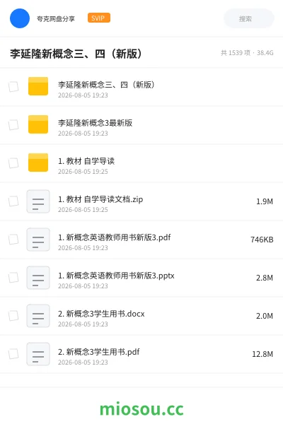 《李延隆新概念三、四(新版)》英语网盘|学习资源网盘