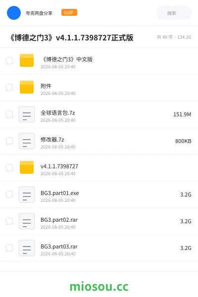 《《博德之门3》v4.1.1.7398727正式版》游戏网盘｜学习资源网盘
