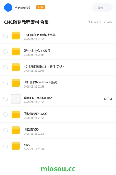 《CNC雕刻教程素材 合集》教程网盘|学习资源网盘