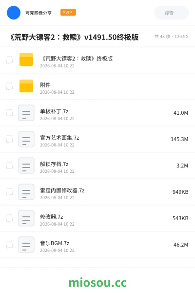 《《荒野大镖客2:救赎》v1491.50终极版》游戏网盘|学习资源网盘