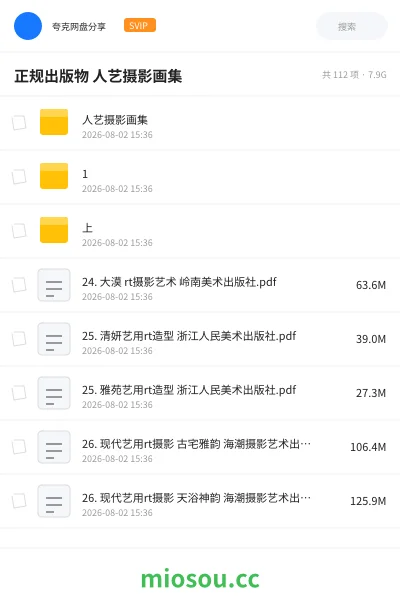 《正规出版物 人艺摄影画集》书籍网盘|学习资源网盘