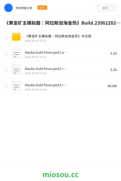 《《黄金矿主模拟器:阿拉斯加淘金热》Build.23981202中文版》游戏网盘|学习资源网盘