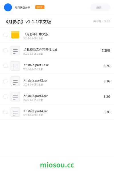 《《月影杀》v1.1.1中文版》游戏学习资源封面