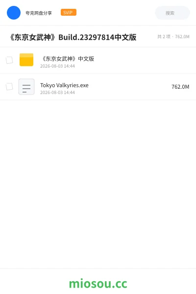 《《东京女武神》Build.23297814中文版》游戏网盘｜学习资源网盘