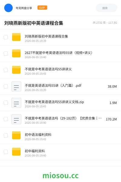 《刘晓燕新版初中英语课程合集》英语网盘|学习资源网盘