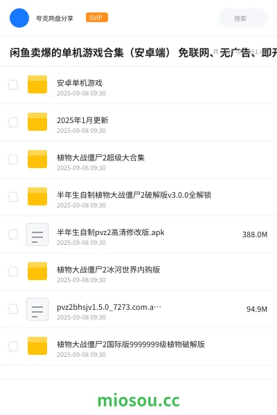 《闲鱼卖爆的单机游戏合集（安卓端） 免联网、无广告 、即开即玩，无论手游发烧友还是虚拟店主掘金，都能在这找到想玩的～》游戏网盘｜学习资源网盘