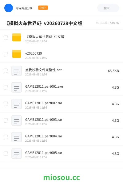 《《模拟火车世界6》v20260729中文版》游戏网盘｜学习资源网盘