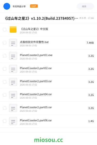 《《过山车之星2》v1.10.2(Build.23784957)中文版》游戏网盘｜学习资源网盘