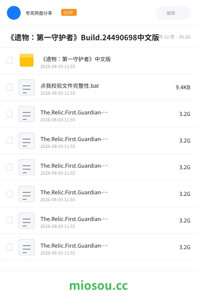 《《遗物:第一守护者》Build.24490698中文版》游戏网盘|学习资源网盘