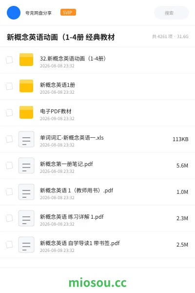 《新概念英语动画(1-4册 经典教材》英语网盘|学习资源网盘