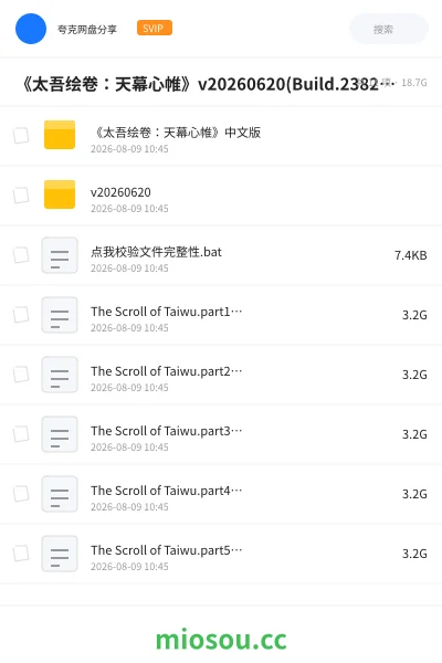 《《太吾绘卷:天幕心帷》v20260620(Build.23825571)中文版》游戏网盘|学习资源网盘