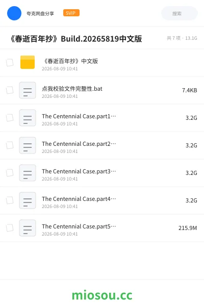 《《春逝百年抄》Build.20265819中文版》游戏网盘|学习资源网盘