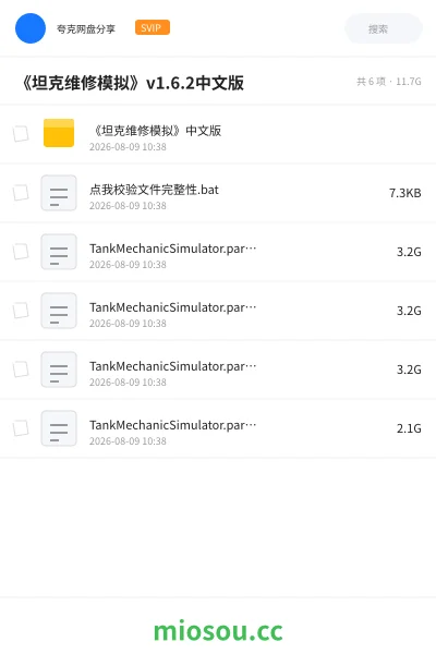 《《坦克维修模拟》v1.6.2中文版》游戏网盘|学习资源网盘