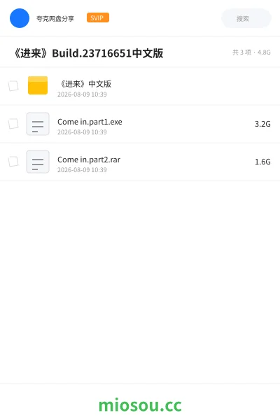 《《进来》Build.23716651中文版》游戏网盘|学习资源网盘