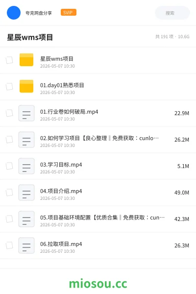 《星辰wms项目》人工智能网盘|学习资源网盘