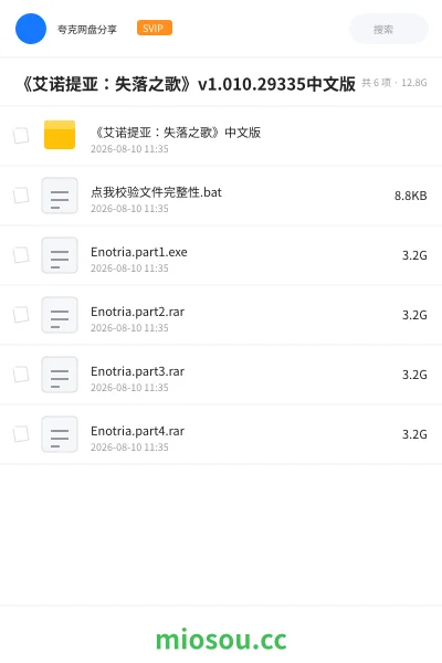 《《艾诺提亚:失落之歌》v1.010.29335中文版》游戏网盘|学习资源网盘