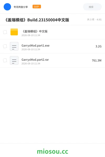 《《盖瑞模组》Build.23150004中文版》游戏学习资源封面