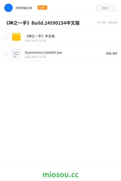 《《神之一手》Build.24590154中文版》游戏网盘|学习资源网盘