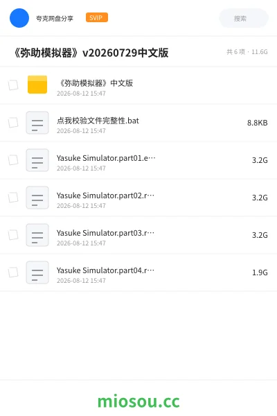 《《弥助模拟器》v20260729中文版》游戏网盘｜学习资源网盘