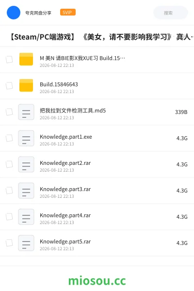 《【Steam/PC端🔥游戏】 《美女,请不要影响我学习》 真人互动游戏》游戏网盘|学习资源网盘