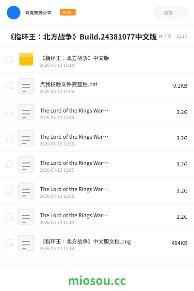 《《指环王:北方战争》Build.24381077中文版》游戏网盘|学习资源网盘