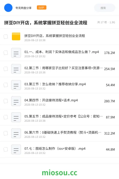 《拼豆DIY 开店 ，系统掌握拼豆轻创业全流程》教程网盘｜学习资源网盘