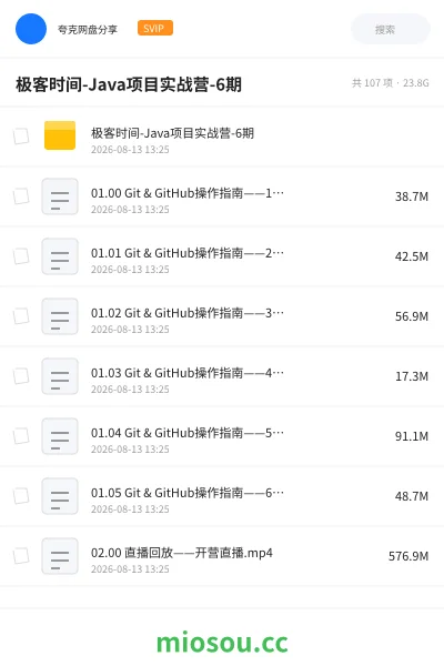 《极客时间-Java项目实战营-6期》编程学习资源封面