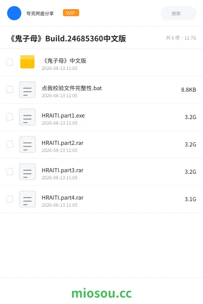 《《鬼子母》Build.24685360中文版》游戏网盘|学习资源网盘