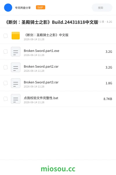 《《断剑:圣殿骑士之影》Build.24431818中文版》游戏学习资源封面