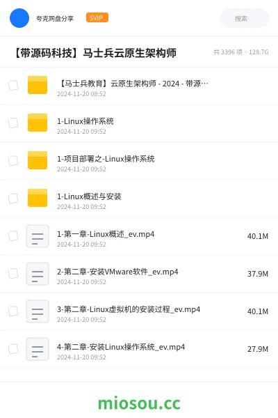 《【带源码科技】马士兵云原生架构师》编程网盘|学习资源网盘