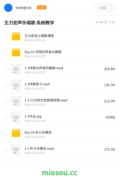 《王力宏声乐唱歌 系统教学》音乐网盘｜学习资源网盘