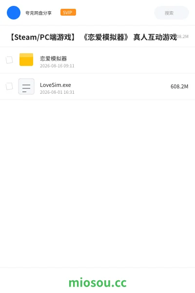 《【Steam/PC端🔥游戏】 《恋爱模拟器》 真人互动游戏》游戏学习资源封面