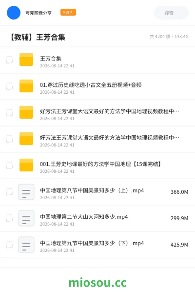 《王芳合集》教程网盘｜学习资源网盘