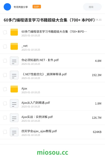 《60多门编程语言学习书籍超级大合集(700+ 本PDF)》编程网盘|学习资源网盘