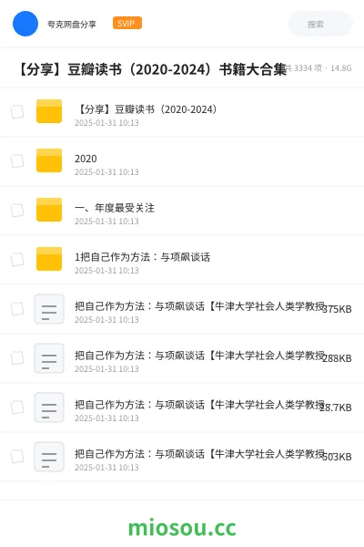 《【分享】豆瓣读书（2020-2024）书籍大合集》书籍网盘｜学习资源网盘