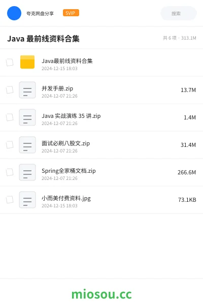 《Java 最前线资料合集》编程学习资源封面