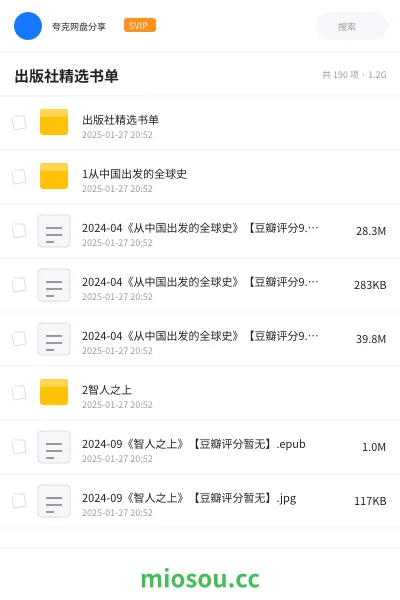 《出版社精选书单》书籍网盘|学习资源网盘