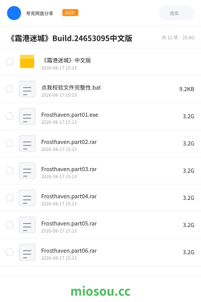 《《霜港迷城》Build.24653095中文版》游戏网盘|学习资源网盘