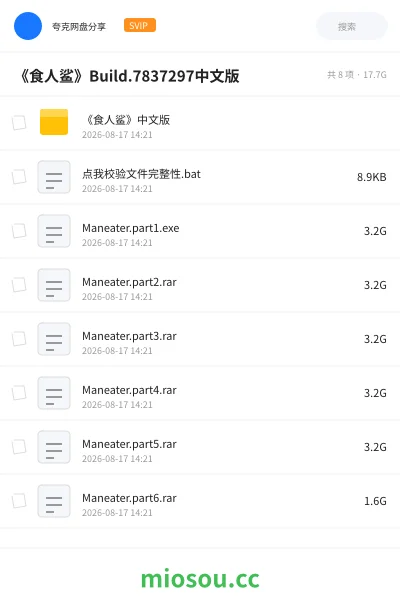 《《食人鲨》Build.7837297中文版》游戏网盘|学习资源网盘